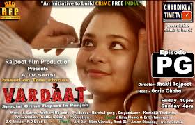 Vardaat special crime report in Punjab
