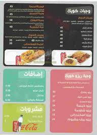 فروع مطعم Quick