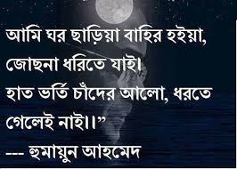 Image result for love letter bangla