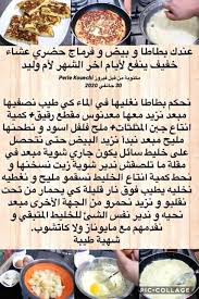 وصفات للعشاء