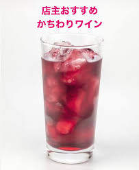 かちわりワインが人気♪ | ｏｓｏｔｏ雑貨