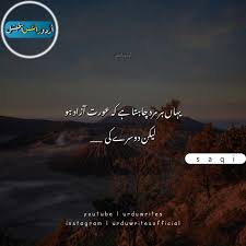 Urdu Writes Youtube I Chahta Instagram Here we will share best urdu quotes lines. urdu writes youtube i chahta instagram