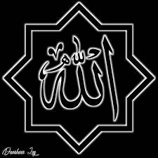 Kaligrafi allah adalah ayat al qur'an yg mulia. Islamic Png Images Kaligrafi Allah Vehicle Logos Islamic Quotes
