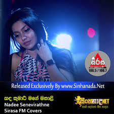 Click button below and download or listen to the song sada kumari mage manali dj on the next page. Sanda Kumari Mage Manali Nadee Senevirathne Sirasa Fm Covers Mp3 Sinhanada Net Free Download Mp3 Songs Music Videos