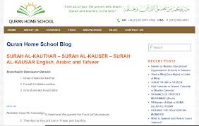 #keu_jane_na_kokhon_kothay_kobe | 5711 insan bunu izledi. Surah Al Kauthar Surah Al Kauser Surah Al Kausar Quran Home School Blog Learn Quran Homeschool Teaching