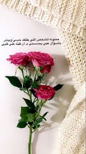 pin by farah hijjawi on special arabic quotes beautiful arabic words beauty words