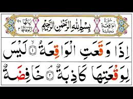 We did not find results for: 056 Surah Waqiah Full Surah Al Waqiah Recitation With Arabic Text Surah Waqiah Pani Patti Voice Youtube In 2021 Surah Al Waqiah Surah Waqiah Surah Waqiah Full