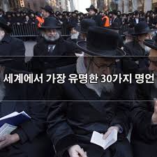 1 사람은 오로지 가슴으로만 올바로 볼 수 있다 본질적인 것은 눈에 보이지 않는다 생텍쥐페리 2 승리하면 조금 배울 수 있고 패배하면 모든 것을 배울 수 있다 매튜슨 3 빛을 퍼뜨릴 수 있는 두 가지