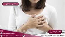 علت درد سینه | مهمترین علل درد سینه زنان + درمان درد سینه