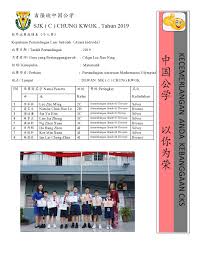 The academic department organized a day excursion to a confucianism fair held in sjk(c) chung kwo, kuala lumpur. ä¸­å›½å…¬å­¦ æ ¡å¤–