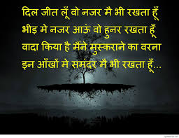 Sad shayari wallpaper for whatsapp. Hindi Dard Sher Wallpapers In Hd Wallpaper Cave