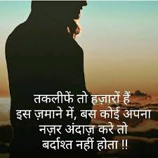 Maybe you would like to learn more about one of these? Hindi Whatsapp Status Quotes By Heartbroken Avi Manish 111149523 Free Quotes