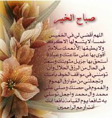 الخميس picture quotes morning wish romantic love quotes
