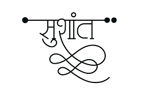 Sushant Name Tattoo Name Tattoo Calligraphy Name Lettering Design