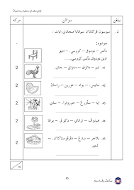 Soalan jawi tahun 2 via www.slideshare.net. Soalan Jawi Tahun 2 Learning Science Worksheets Cute766
