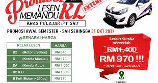 Berita baiknya kini kita boleh menyemak tarikh luput lesen memandu kita secara online di jpj website. Harga Lesen Kereta 2017