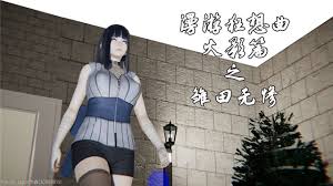 火影忍者-木叶沦陷篇漫画前传雏田无惨最新章节更新