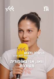 קאבר מי זאת בצרפתית עם נועם בתן