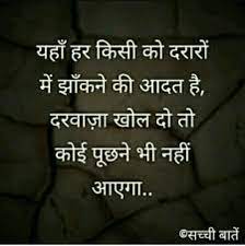 Pin On Shayari And Quotes