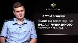 Image result for Волков Артём