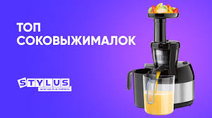 Какую соковыжималку выбрать: рейтинг ТОП-15 соковыжималок 2024 года