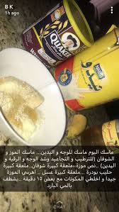 Pin By Noor Momani On Beauty Tips Beauty Skin Skin Care Skin Mask