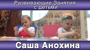 развивающие занятия для детей от 1 года до 2 лет Razvivayushie Zanyatiya S Detmi Ot 1 Goda Do 3 Let Zanyatiya Dlya Detej 1 God Telo