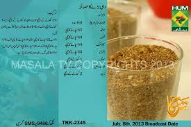 Dahi Baray Ka Masala Dahi Baray Ka Masala Urdu Recipe By Rida Aftab Masala Tv Spice Mix Recipes Spice Recipes Masala Tv Recipe