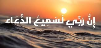 ادعية جميلة جدا وقصيرة تريح القلب In 2020 Lockscreen Screenshots Poster