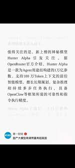 小米集团-W(01810)$ 小米匿名大模型，第一财经上当投敌了，吹了 ...