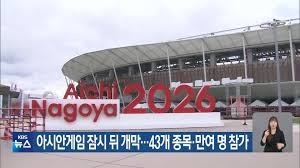 게임