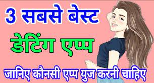 Needless to say, dating apps are different from social networking platforms because of the fact that they have been specifically designed for dating people. Top 3 Best Dating Apps In India 2021 Free Best Dating App In India 2021 Online Dating Site Free