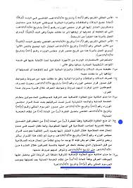 قـرار Qarar On Twitter من تمت ترقيته بتاريخ 1438 5 23هـ أو قبل ذلك يعامل وفق المادة 18 ب قبل التعديل ومن كانت ترقيته من 1438 5 24هـ أو بعد هذا التاريخ فيعامل بموجب نص المادة بعد التعديل حيث