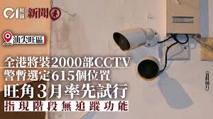 18區天眼｜警隊選定全港615處安裝2千部閉路電視下月旺角先試行