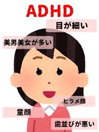発達障害カウンセラーかずき@ADHDASD on X: ADHDとASDの顔つきのと違いについて ご紹介します！ あなたはどっち寄りでしたか？  発達障害 ADHD ASD t.coqaPzJi9XpO  X