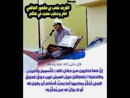 كلمات لها دوي كدوي النحل مسجد بني هاشم Youtube