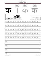 Practice Worksheet For Hindi Alphabet Ka Hindi Alphabet Practices Worksheets Hindi Worksheets