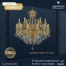 Pin By Eman Eid On Diy Living Room Decor Asfour Crystal Diy Living Room Decor Living Room Diy