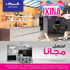 مطابخ اكسينا Ixina Kitchens On Twitter تفضل بزيارة أحد معارض اكسينا واحصل على عرض سعر مجاني لمطبخك واستفد من العروض المجانية المميزة عروض مجانا السعودية Http T Co Wiykusuq5f