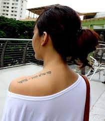 Upper Shoulder Name Tattoo Ideas Hebrew Tattoo Back Of Shoulder Tattoo Shoulder Name Tattoo