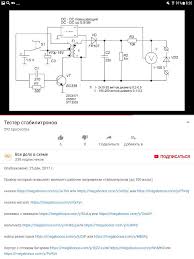 лабораторный блок питания своими руками 0 30в 0 20а Pin Ot Polzovatelya Oleg Hodov Na Doske Probniki Prozvonki Testery Elektronnaya Shema Shemotehnika Elektrotehnika