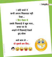 Pasand to hame bhi nahi hai ab kya kare ghar se nikal de. Whatsapp Jokes In Hindi See 110 Best à¤µ à¤¹ à¤Ÿ à¤¸à¤à¤ª à¤š à¤Ÿà¤• à¤² Funny Jokes