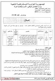 اعلان عن توظيف المركز النفسي البيداغوجي للاطفال المعاقين ذهنيا بولوغين Sheet Music Bullet Journal Journal