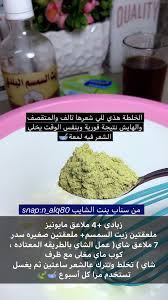 عنايه تجارب خلطات منتجات فيتامينات لشعر فيتامينات للبشره skin care diy masks skin care women diy hair care