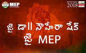 Stand For Humanity Stand For Justice Stand For Women Empowerment Support Mep For A Better Telangana Vote For Aimep Supportive Empowerment Women Empowerment