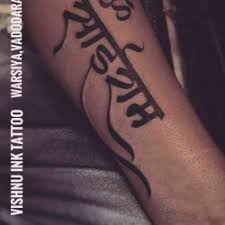 Style Tattoo Designs Vishnu Name Images This gorgeous tattoo is done of vishnu in traditional pose. style tattoo designs vishnu name images