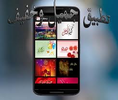 Миллионы прозрачных файлов в формате png hd. Otkrytki Kurban Bajram 2015 Dlya Android Skachat Apk