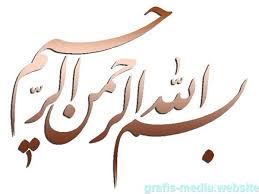 Tulisan arab bismillah, keutamaan, kaligrafi dan gambar bismillah (lengkap). Kaligrafi Arab Islami Gambar Kaligrafi Bismillah Berbentuk Kapal