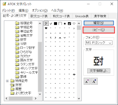 富士通q A Windows 10 漢字を作成する方法と入力する方法を教えてください Fmvサポート 富士通パソコン