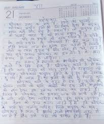 So read this holi essay in hindi. Attention Class Vii Hindi Essay Maria Montessori School Facebook